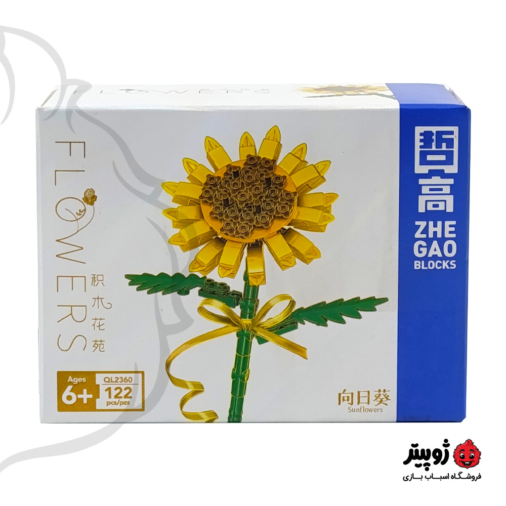 🌻FLOR LEGO ESTILO GIRASOL🌻